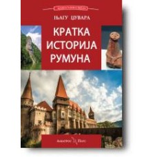 Kratka istorija Rumuna - Njagu Džuvara